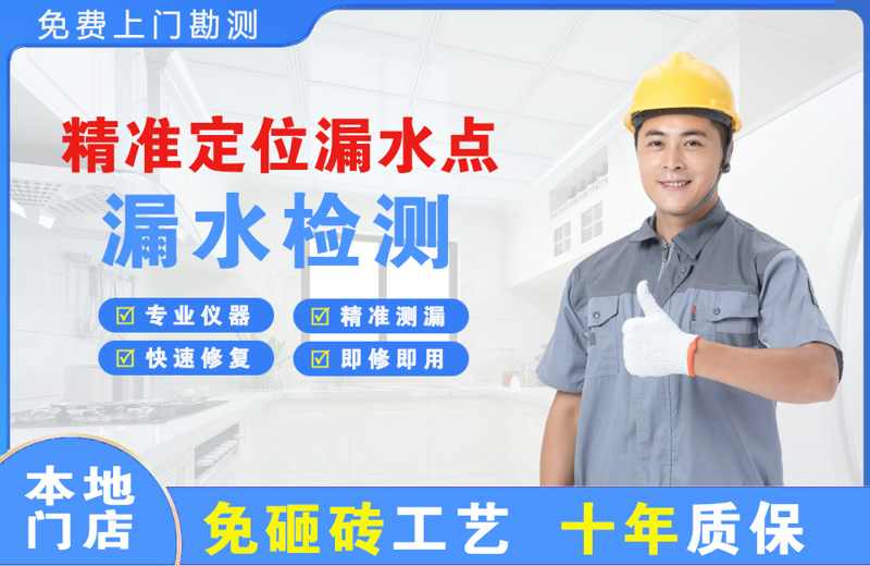 天涯精准测漏点