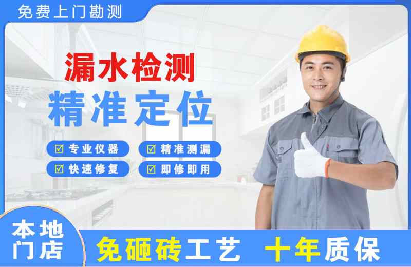 天涯漏水检测精准定位